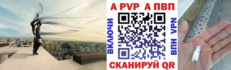 Alpha PVP Crystall Купить закладки Гремячинск