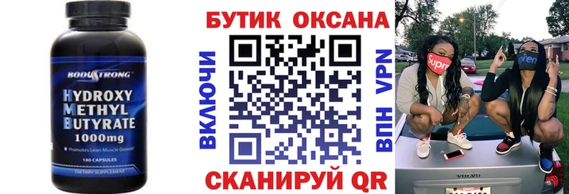 Купить  Гремячинск  БУТИРАТ Butirat 