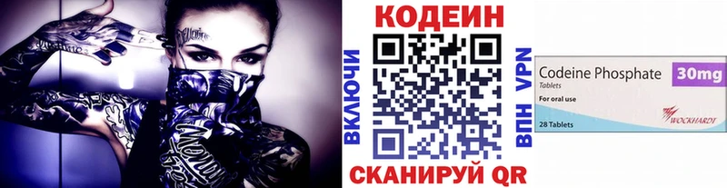 Купить где  Гремячинск  Кодеиновый сироп Lean напиток Lean (лин) 