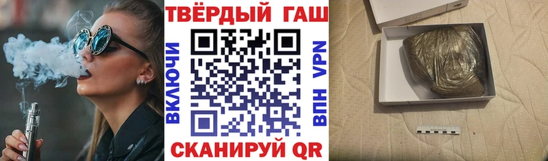 Гашиш VHQ  Купить закладки  Гремячинск 