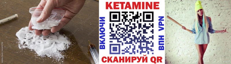 КЕТАМИН VHQ Гремячинск