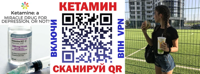 КЕТАМИН ketamine  Купить где  Гремячинск 