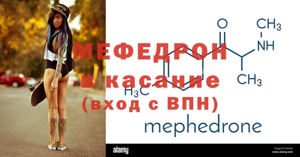 меф Белокуриха