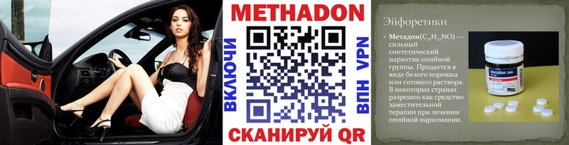 Купить где  Гремячинск  Метадон кристалл 