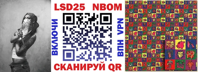 Марки 25I-NBOMe 1,8мг  Купить где  Гремячинск 