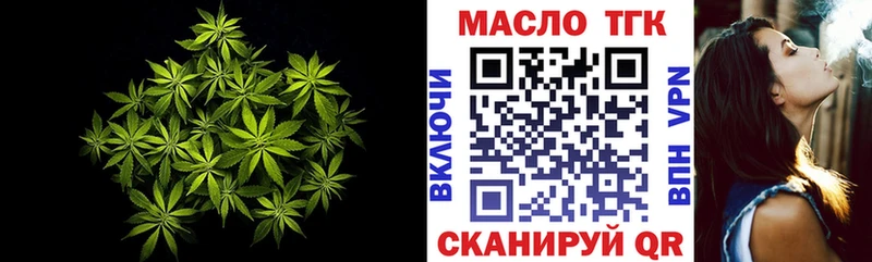 Купить закладки  Гремячинск  ТГК жижа 